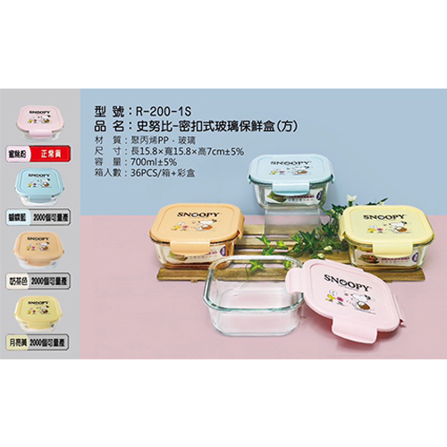 史努比 密扣式玻璃保鮮盒(圓)